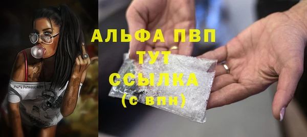 ALPHA-PVP Грязи