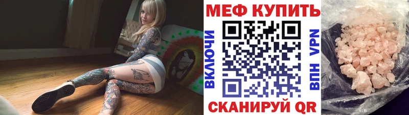 хочу   Ишимбай  МЯУ-МЯУ мука 