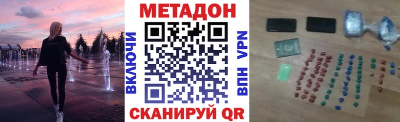 мега tor  Ишимбай  Метадон кристалл 